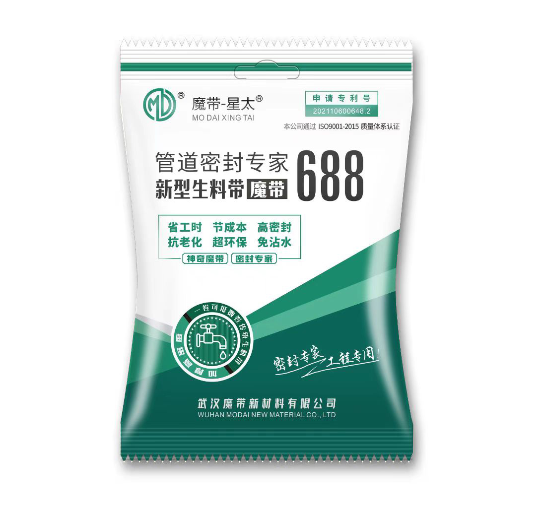 魔带星太   管带密封新型生料带-魔带688