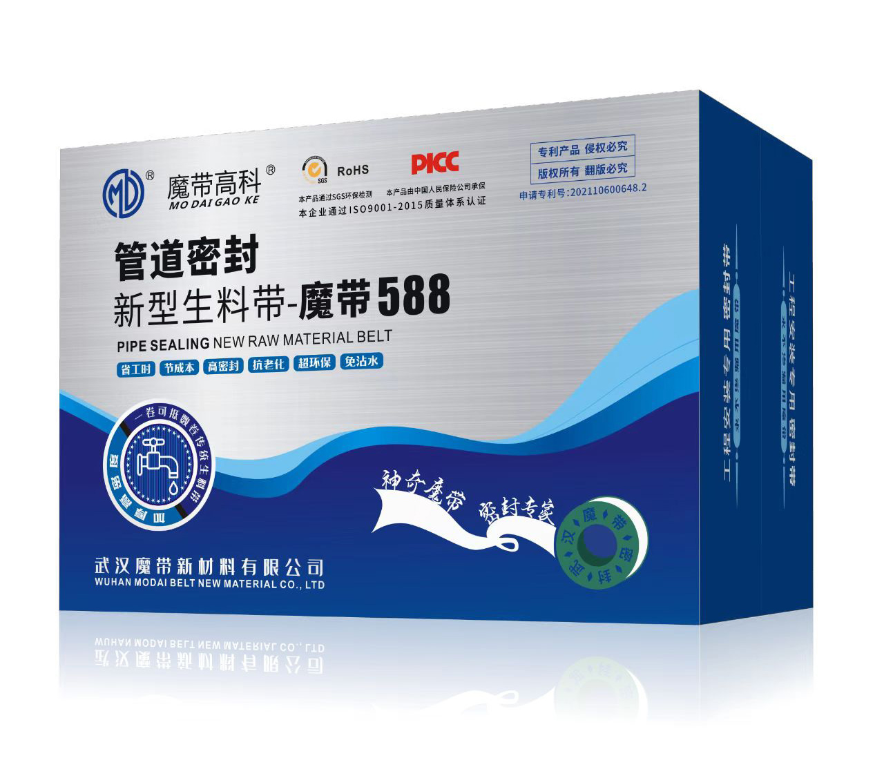 喜讯:魔带新材料有限公司通过ISO9001:2015质量体系